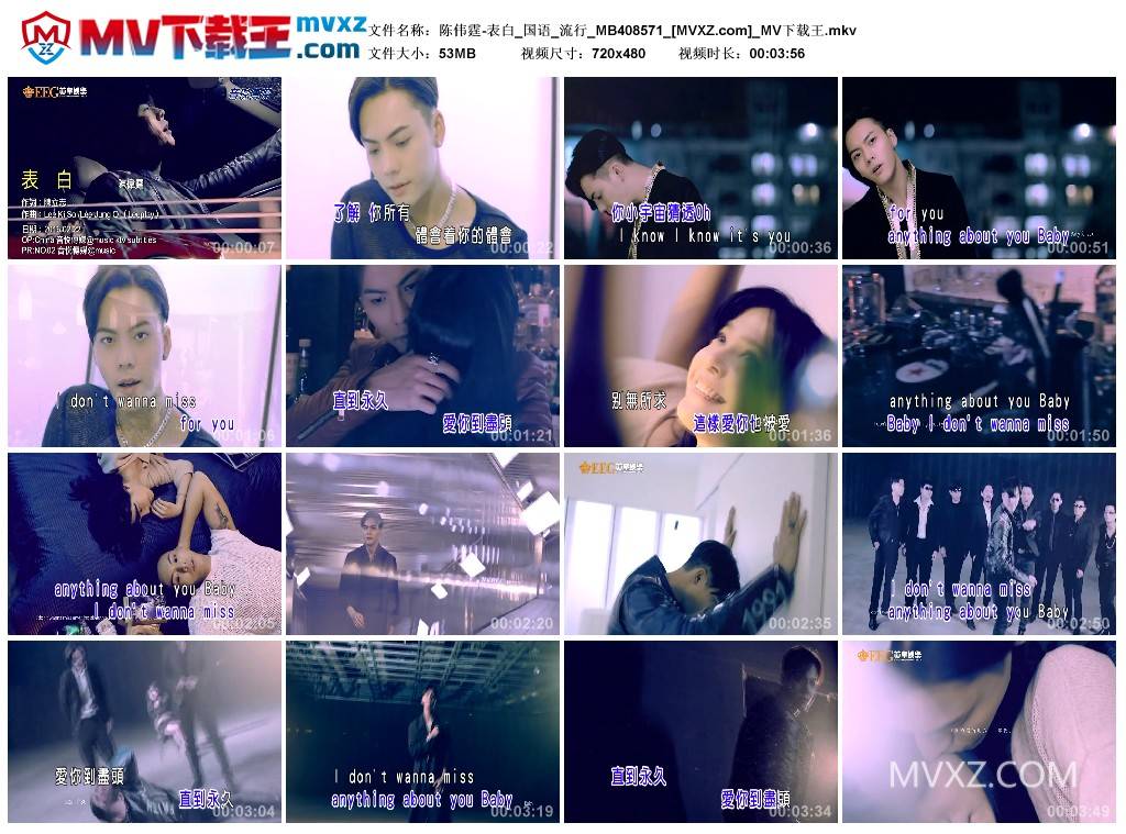 陈伟霆-表白_国语_流行_MB408571